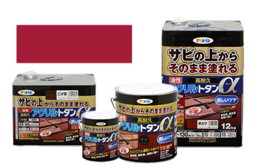 アサヒペン 油性高耐久アクリルトタン用α (ニューレッド色)(トタン用上塗り高光沢塗料)